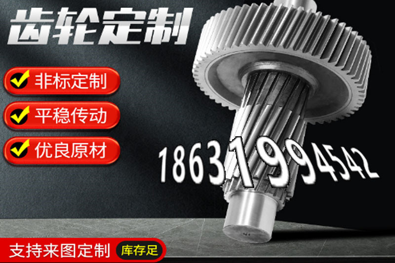 农机齿轮厂家直销